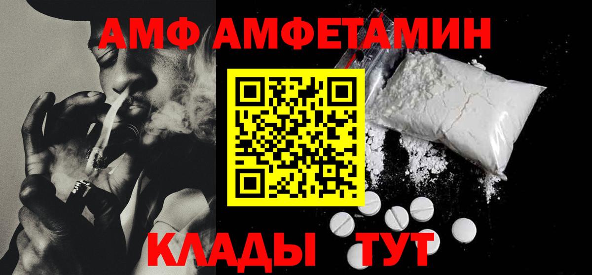 АМФ  Вход с VPN  Троицк  АМФ Premium 
