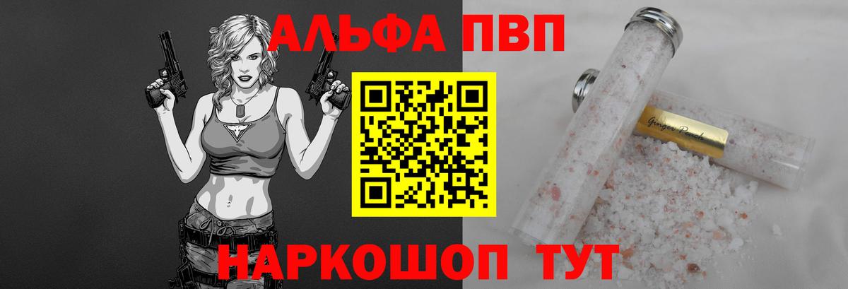 Троицк  A-PVP кристаллы  Alpha-PVP крисы CK  А ПВП СК  Alpha-PVP  Вход с VPN 
