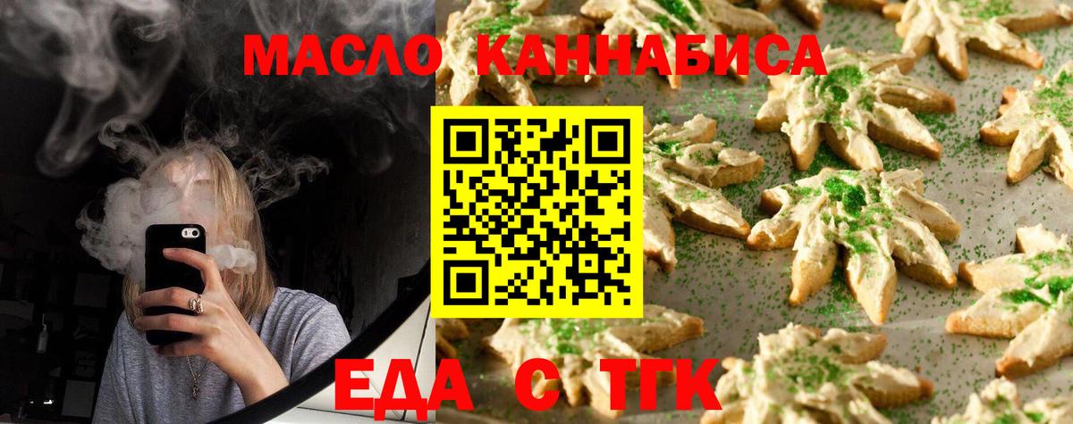 Canna-Cookies конопля Троицк