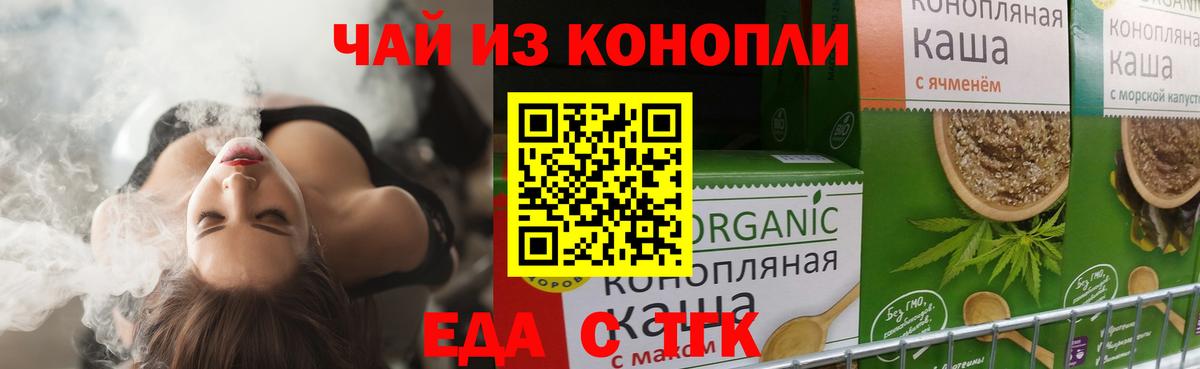 Canna-Cookies марихуана  Вход с VPN  Троицк 