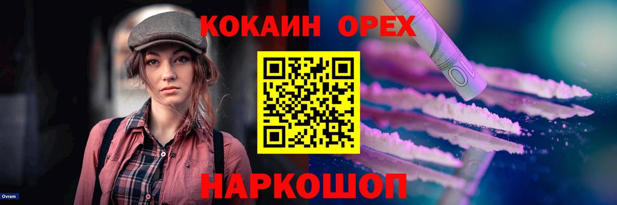 Троицк  Кокаин Боливия  COCAIN  COCAIN Columbia  Вход с VPN 