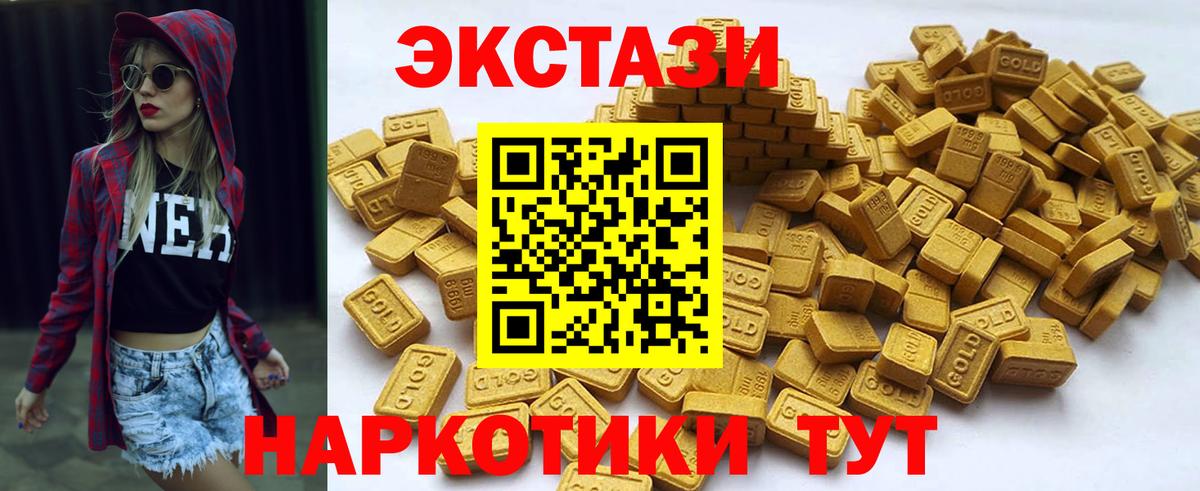 ЭКСТАЗИ MDMA  купить   Троицк  ЭКСТАЗИ  Ecstasy XTC  Вход с VPN 