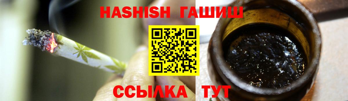 Гашиш hashish Троицк