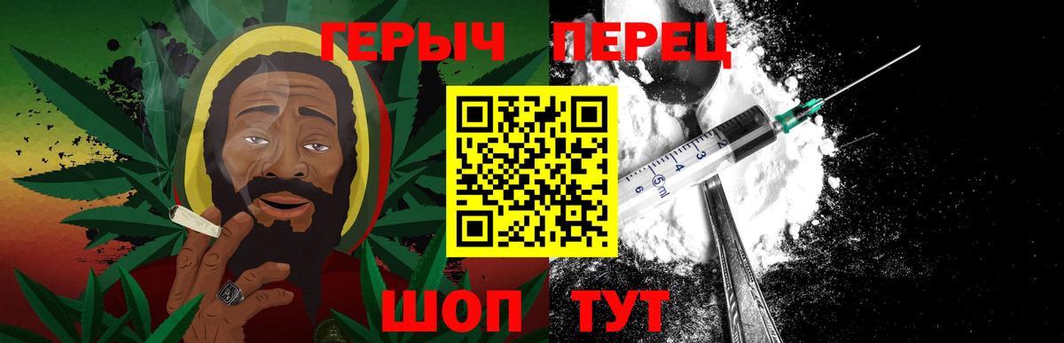 ГЕРОИН герыч Троицк