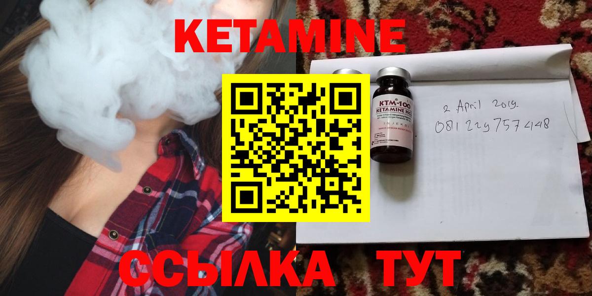 Кетамин ketamine  hydra как войти  Кетамин VHQ  Троицк  Вход с VPN 