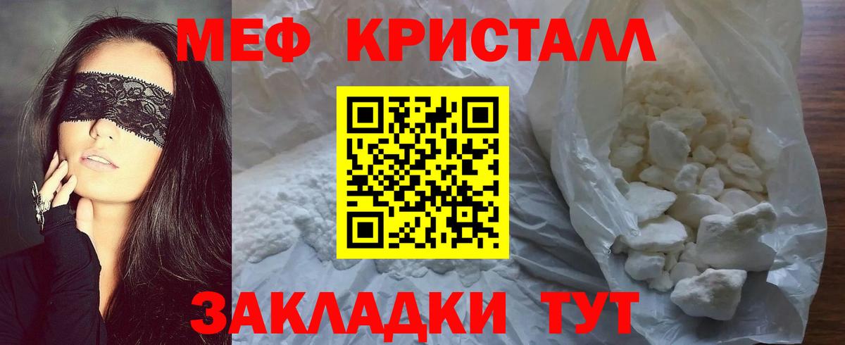 Мефедрон мяу мяу  Меф мука  Мефедрон  Троицк  Вход с VPN 