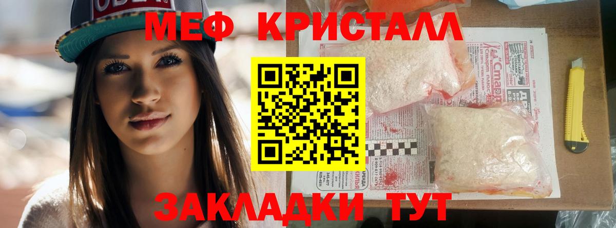 Мефедрон мука Троицк