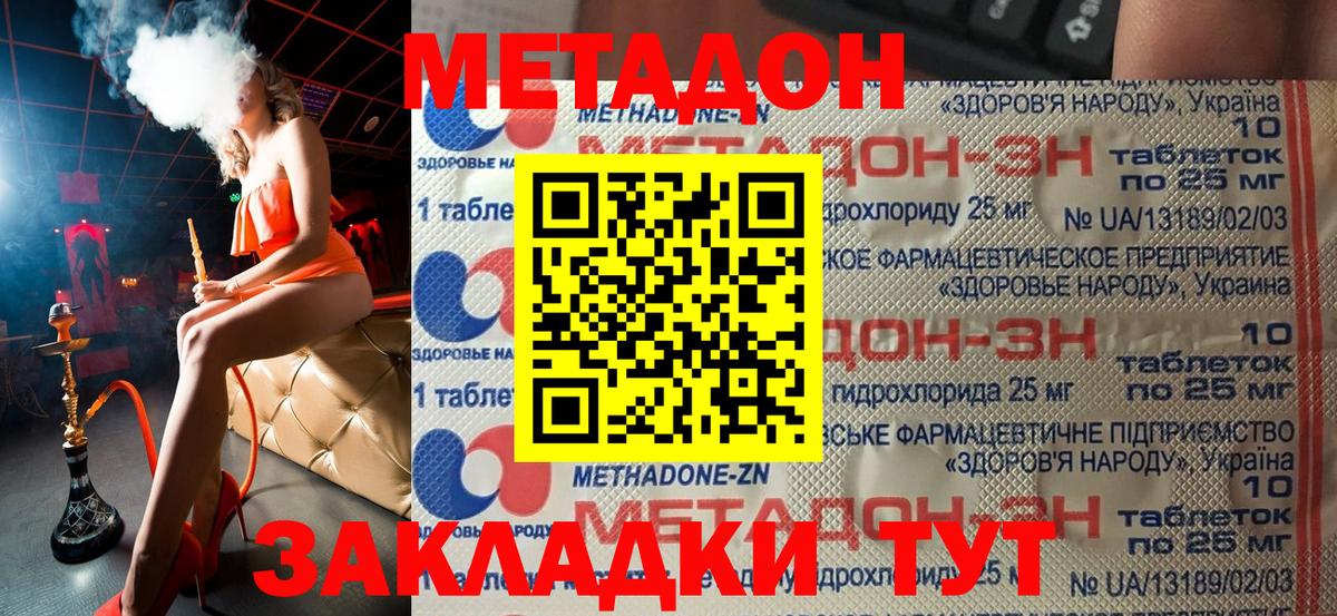 Метадон мёд Троицк