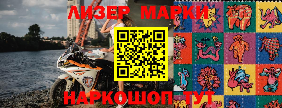 Троицк  Марки 25I-NBOMe 1,8мг  Марки N-bome  сколько стоит  Вход с VPN 