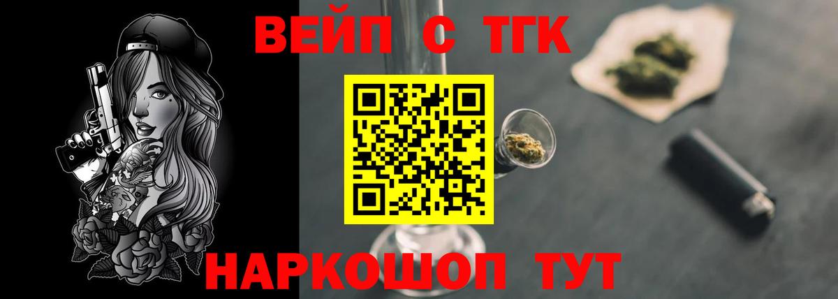 Троицк  Дистиллят ТГК Wax  Вход с VPN 
