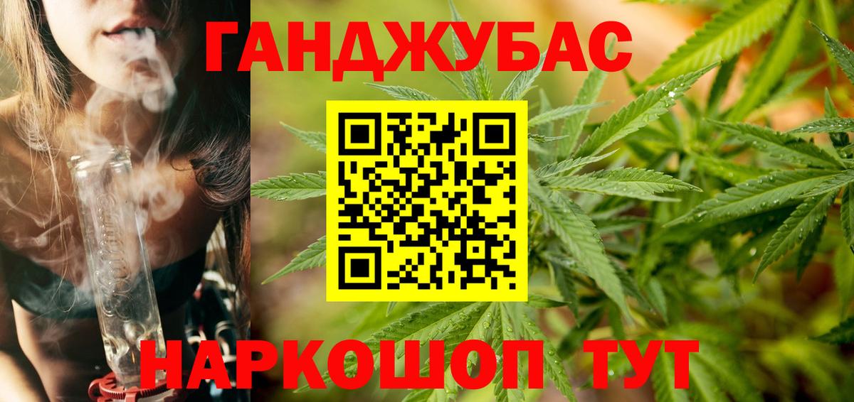 Каннабис THC 21% Троицк